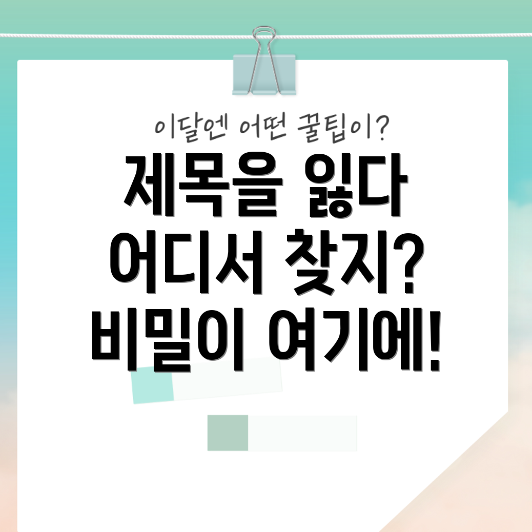 포커스 키워드를 찾을 수 없음