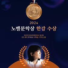 한강 작가의 &amp;#39;채식주의자&amp;#39; 줄거리&amp;#44; 주제&amp;#44; 교훈