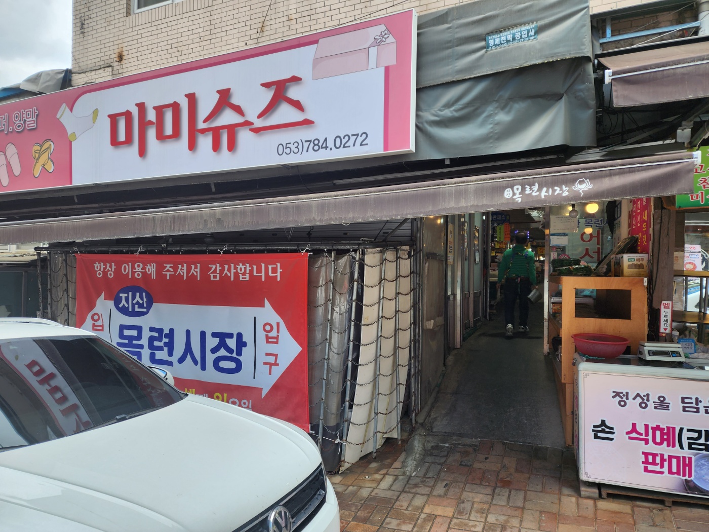 입구