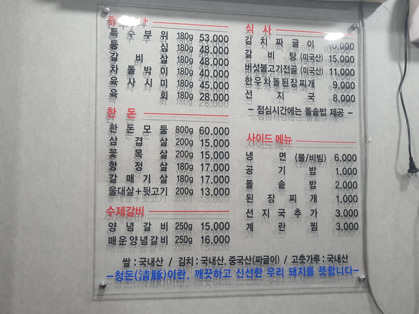 청돈고기나라 이미지