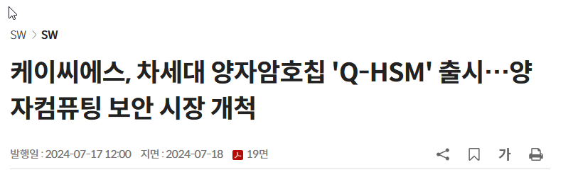 양자컴퓨터_케이씨에스_뉴스