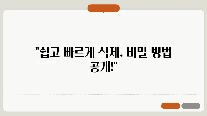 네이버카페 글/댓글 삭제, 한번에 해결하는 4가지 방법