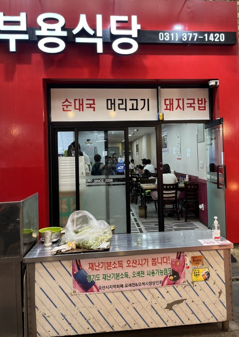 머리고기 이미지