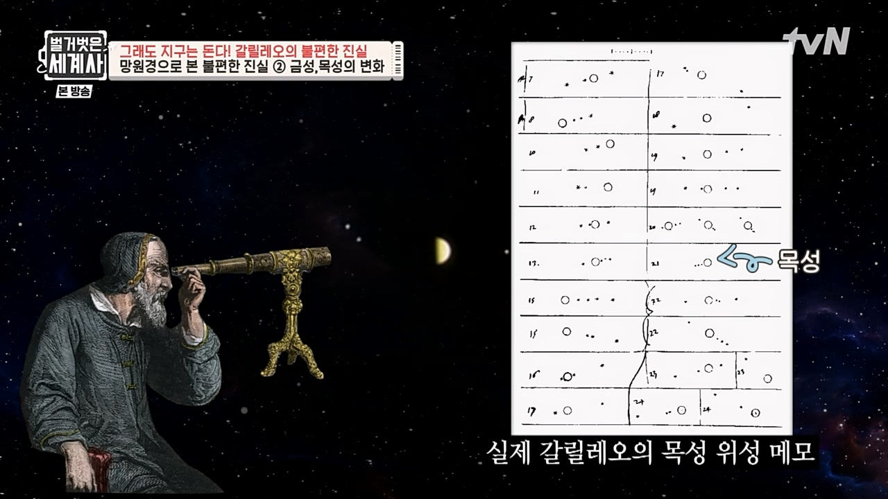 벌거벗은 세계사.E88.230229p-NEXT.mp4_20230403_203111.475.jpg