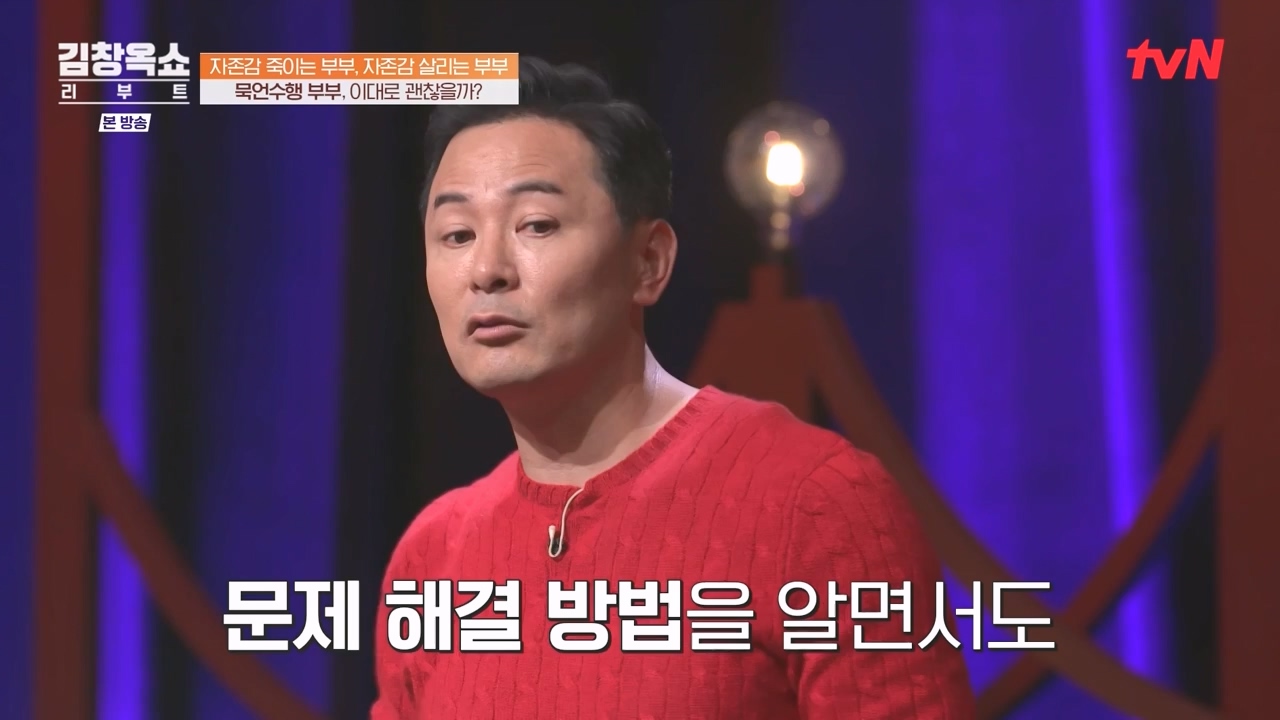 김창옥 쇼 리부트.E02.231002p-NEXT.mp4_20231005_205539.141.jpg