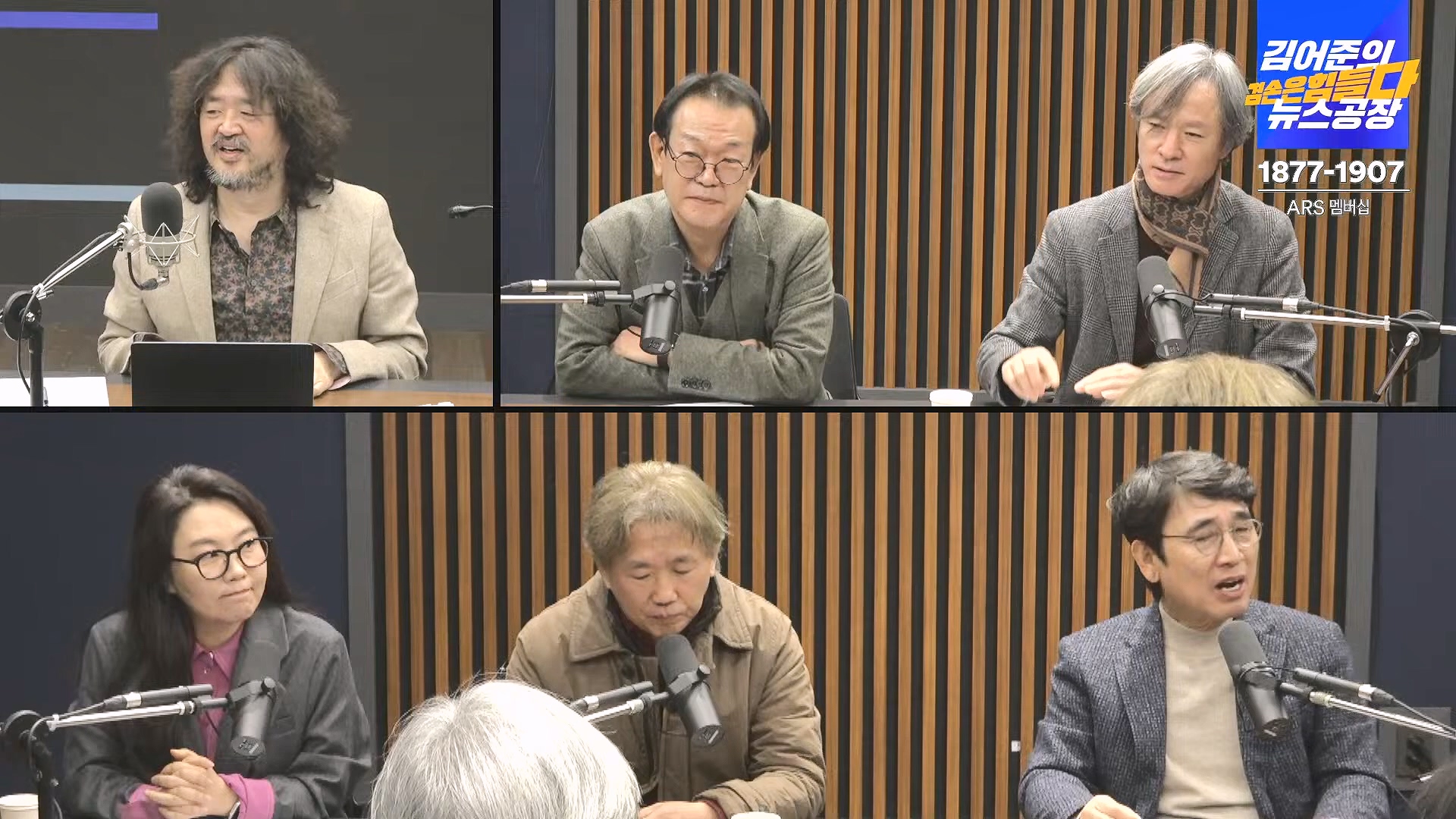 김어준의 겸손은힘들다 뉴스공장 2024년 12월 6일 금요일 [유시민, 김도균, 김종대, 박선원, 류혁, TEH살롱, 여론조사, 금요미식회].mp4_20241206_202047.030.jpg