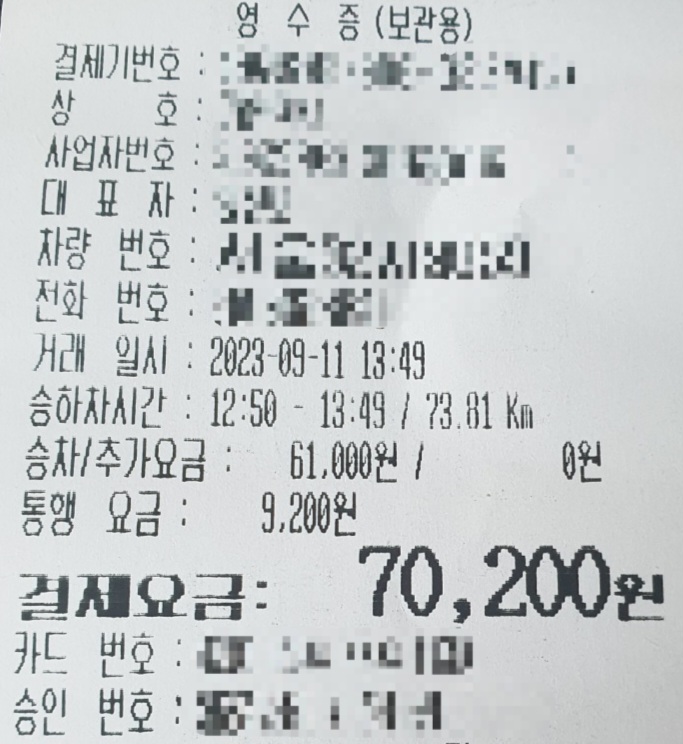 인천공항 용인 수지 성복동 인천공항택시비 인천공항콜밴 요금 예약