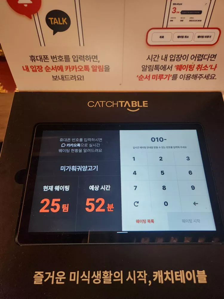 캐치테이블