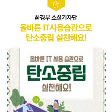 it 올바른 IT사용습관으로 9