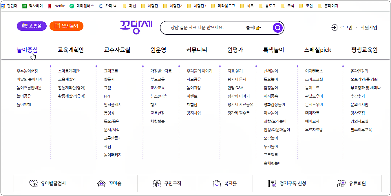 꼬망세 바로가기 꼬망세 바로가기
