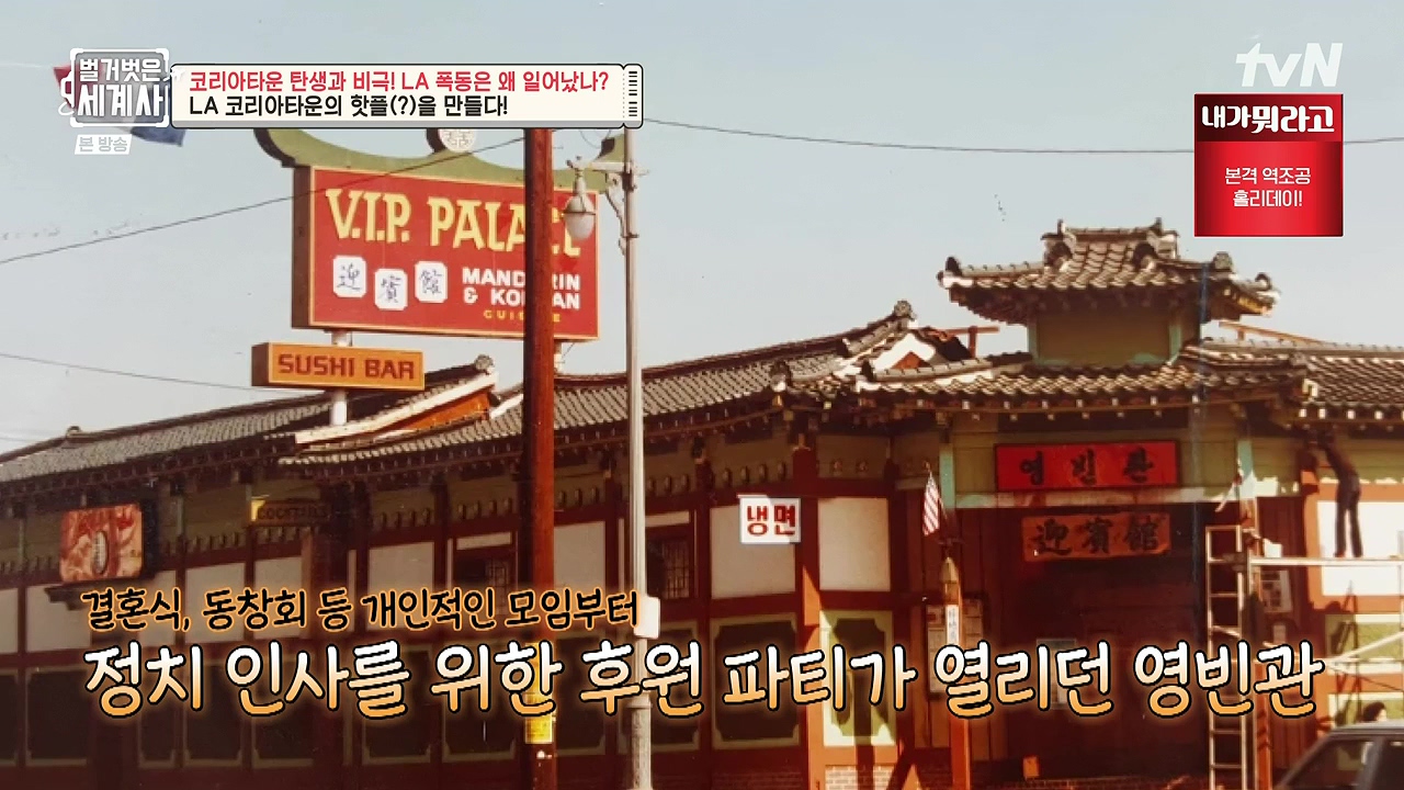 벌거벗은 세계사.E127.231129p-NEXT.mp4_20240608_164545.802.jpg