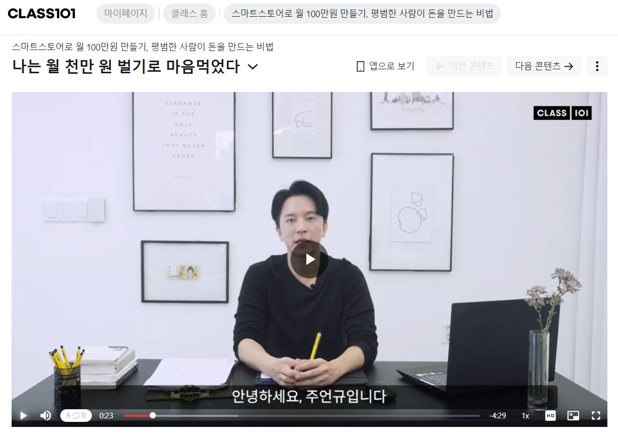 [PEOPLE:ABOUT] 창업/사업 관련 유명 유튜버들 그리고, 클래스101 신사임당 클래스