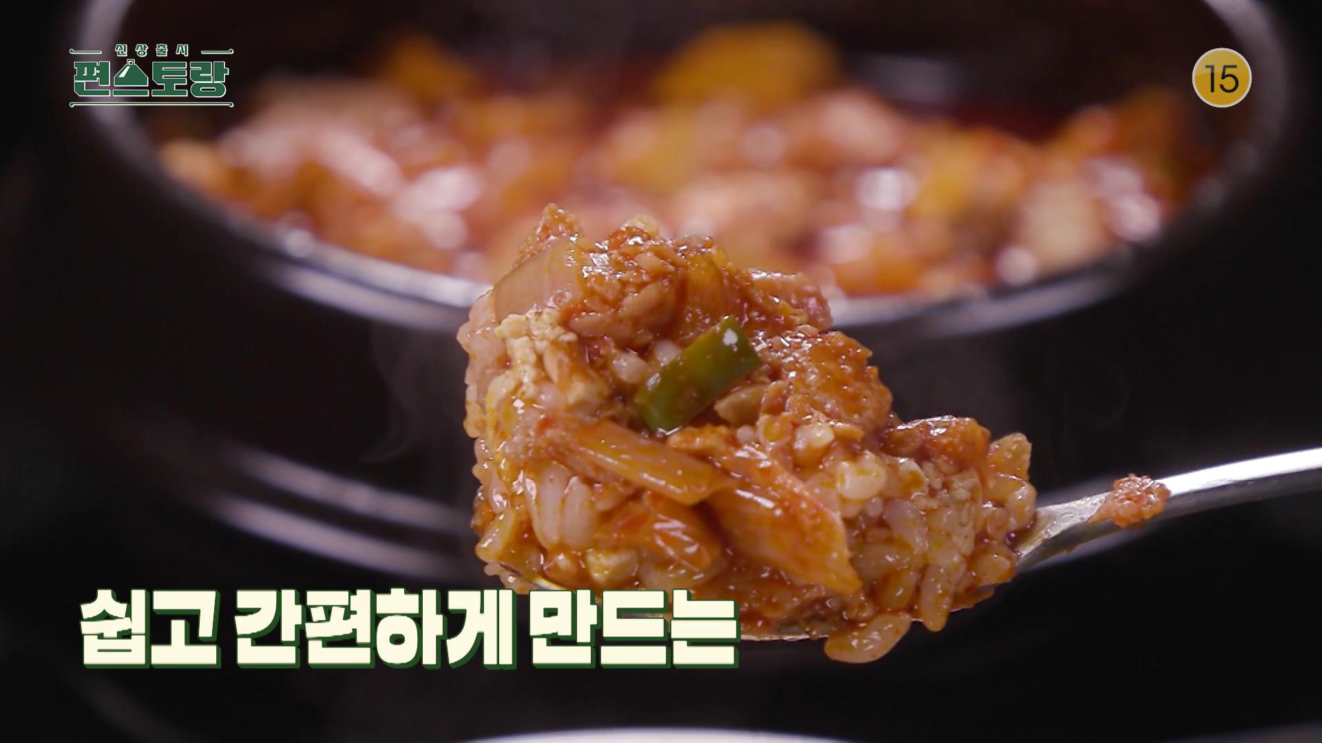  KBS 편스토랑 찬또배기 이찬원 통조림 햄 스팸 짜글이 톡파원 파비앙 타쿠야 사로잡은 글로벌 엄마 레시피 만드는 방법 소개