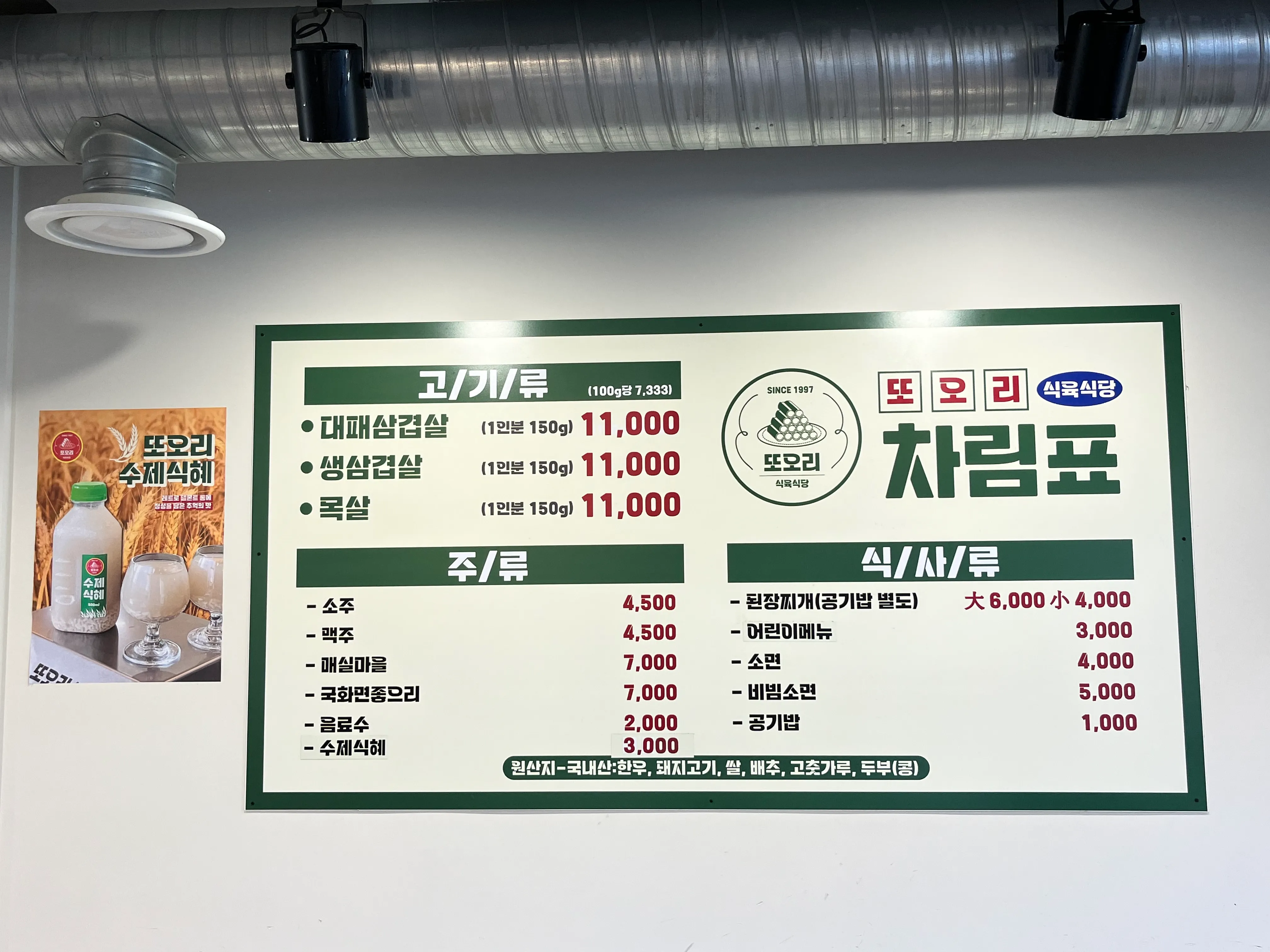 또오리식육식당 이미지
