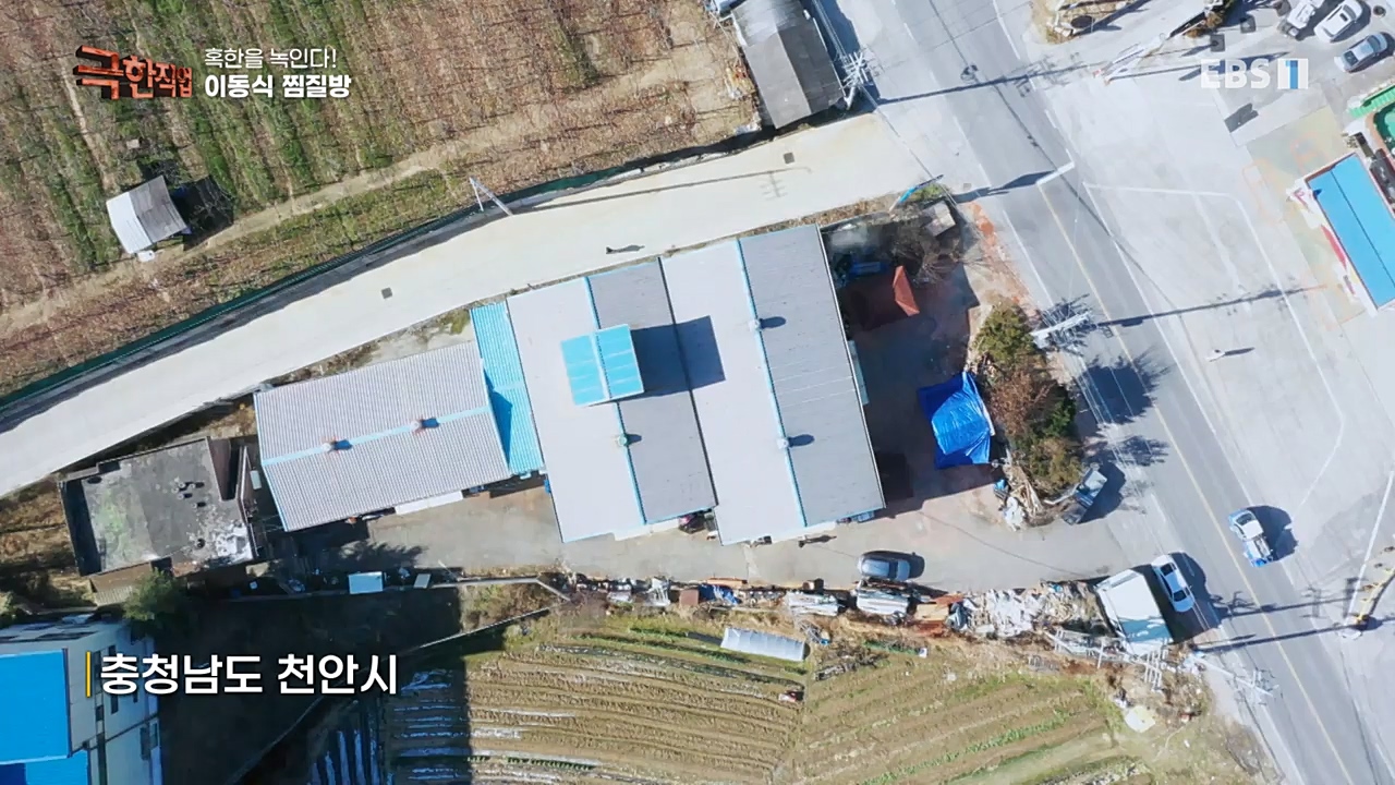 TV - 교육의 중심 EBS혹한을 녹인다! 이동식 찜질방과 화목난로.mp4_20221230_203255.253.jpg