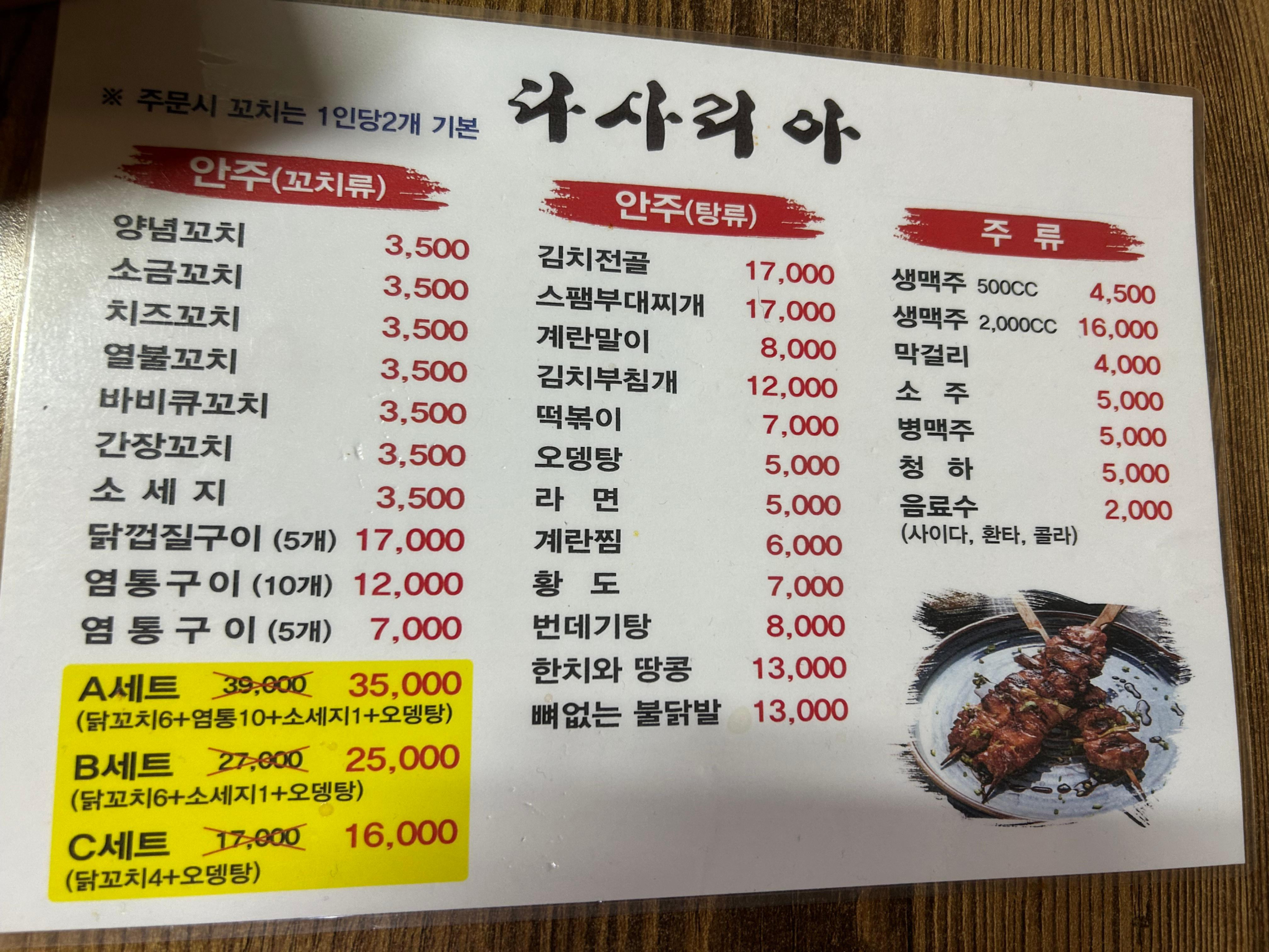다사리아 이미지