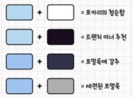 옷색깔조합표