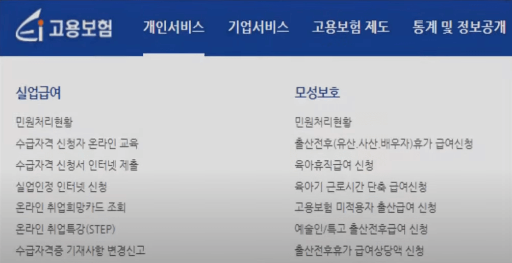 2022년 실업급여 조건 수급기간 지급기준 알아보자 2022년 실업급여 조건 수급기간 지급기준 알아보자