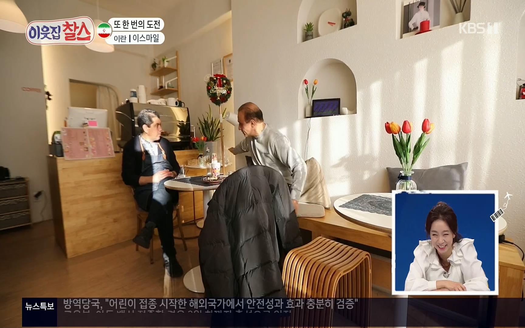 이웃집 찰스.E330.220322p.H264-F1RST.mp4_20220323_190543.605.jpg