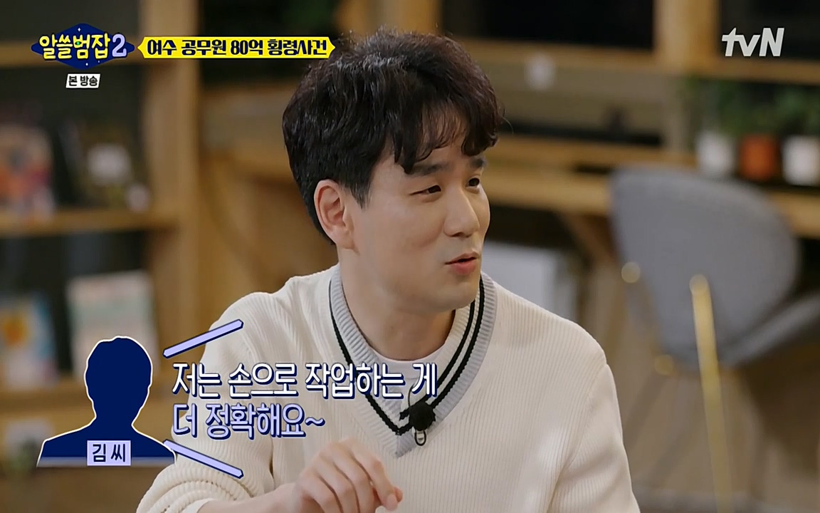 알쓸범잡 2.E13.220411p-NEXT.mp4_20220412_200456.832.jpg
