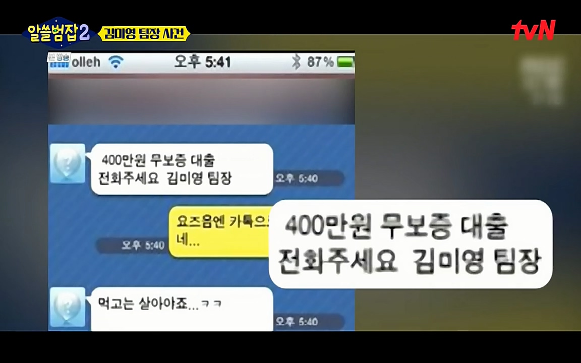 알쓸범잡 2.E13.220411p-NEXT.mp4_20220412_201738.305.jpg