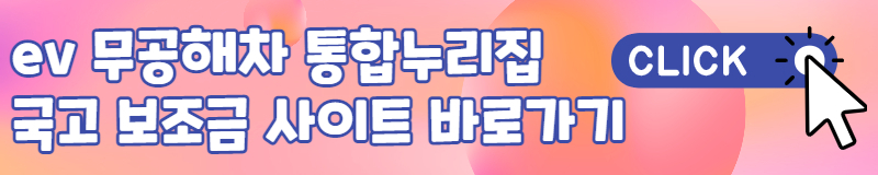 만 23세 - 인천광역시 - 전기차 - 보조금 - 보조 - 신청절차