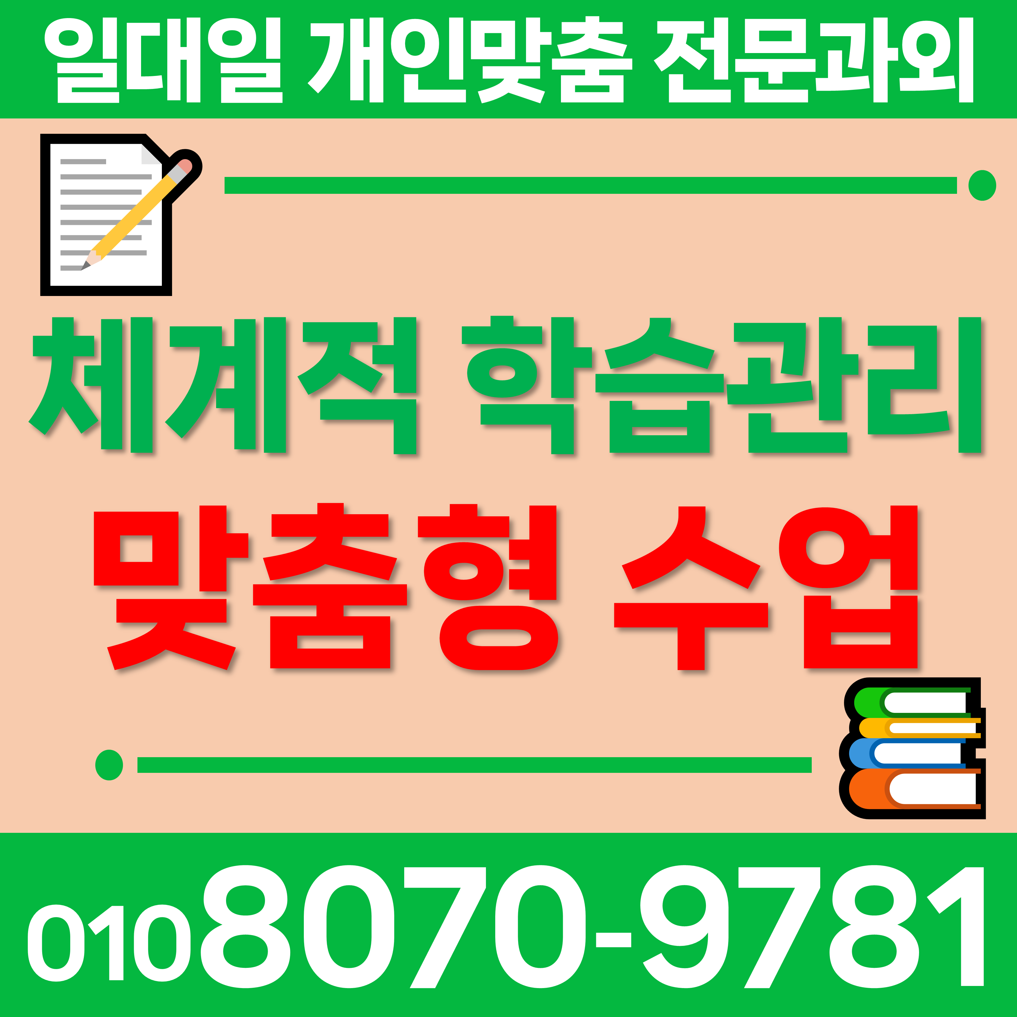  보령 고등 중학생 수학과외 과외선생님 내신 영어과외 중등 주산면 전과목 오천면