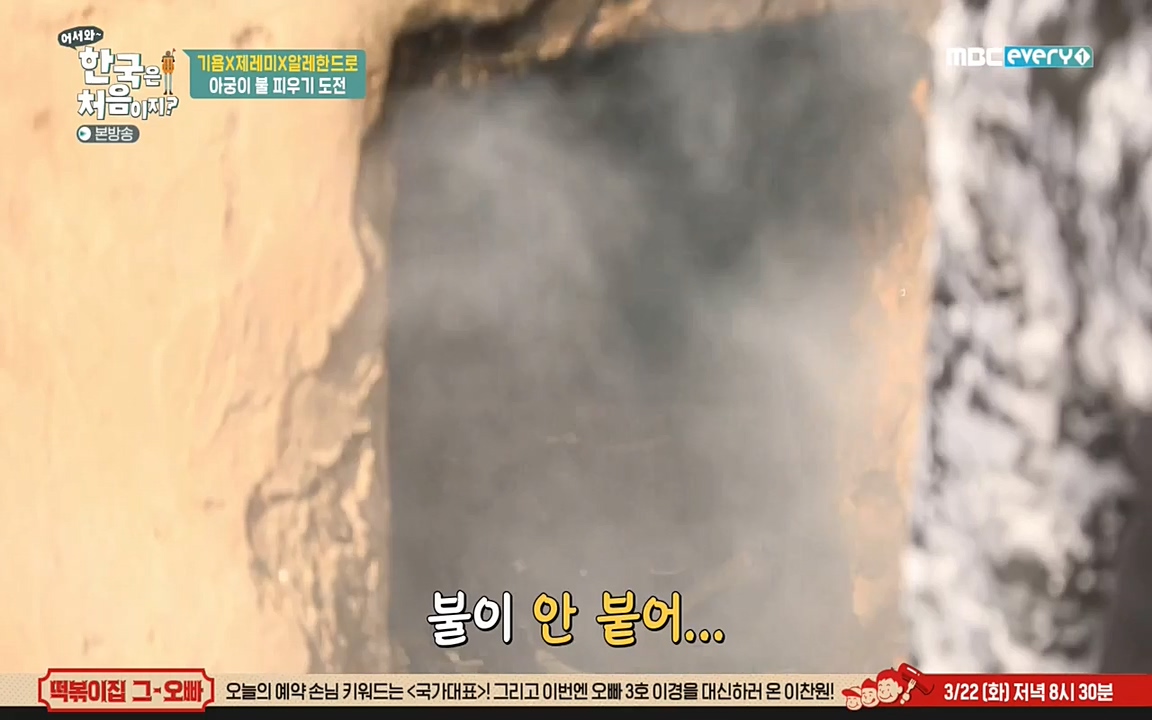 어서와 한국은 처음이지 시즌2.E202.220318p-NEXT.mp4_20220318_175121.979.jpg