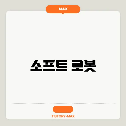 바로소프트 이미지