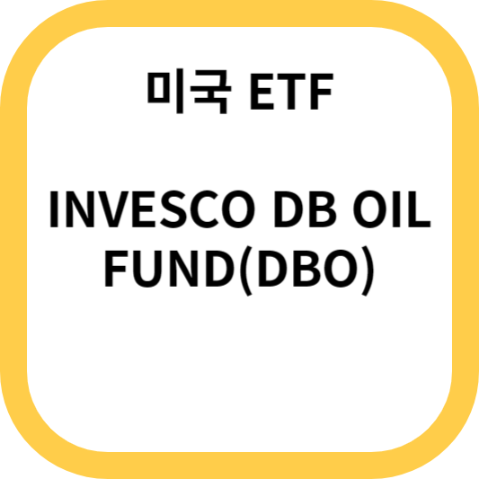 INVESCO DB OIL FUND(DBO)