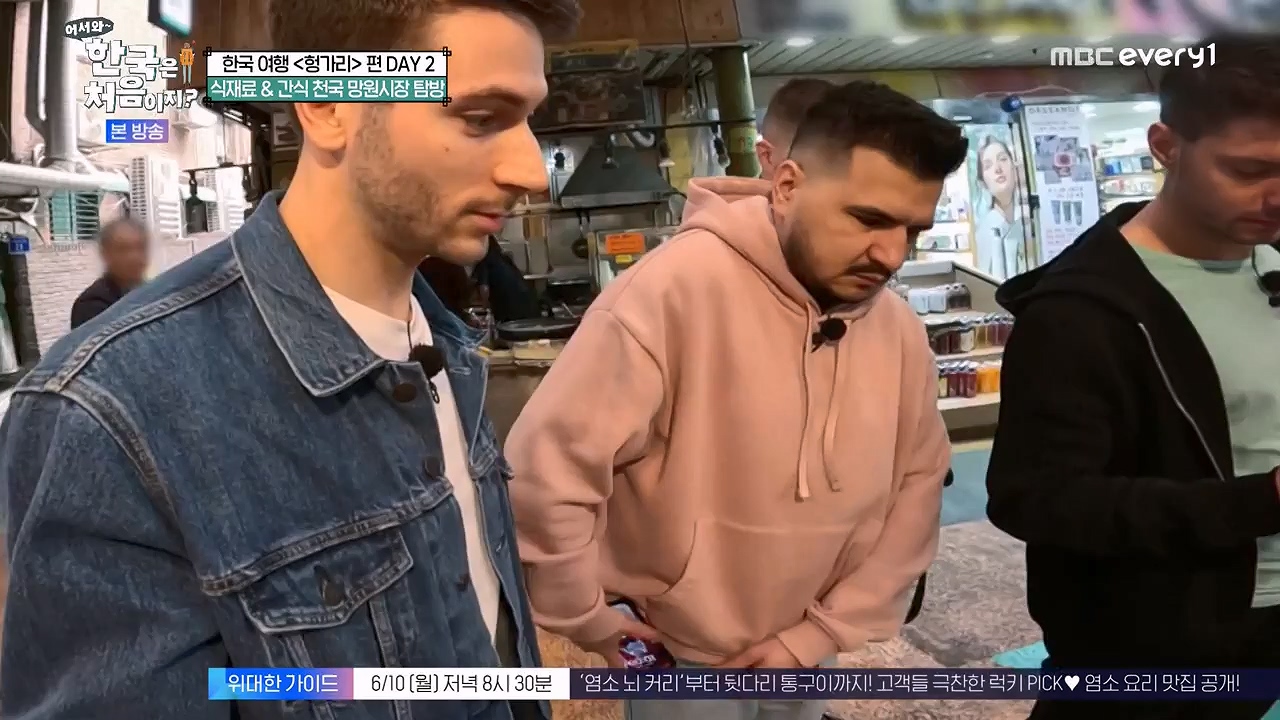 어서와 한국은 처음이지 시즌2.E317.240607p-NEXT.mp4_20240607_201712.023.jpg