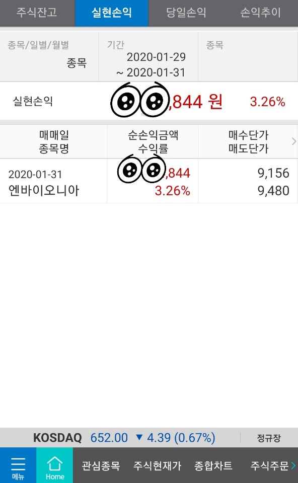 (주)엔바이오니아 이미지