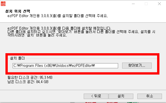 ezPDF editor 3.0 무료 다운로드