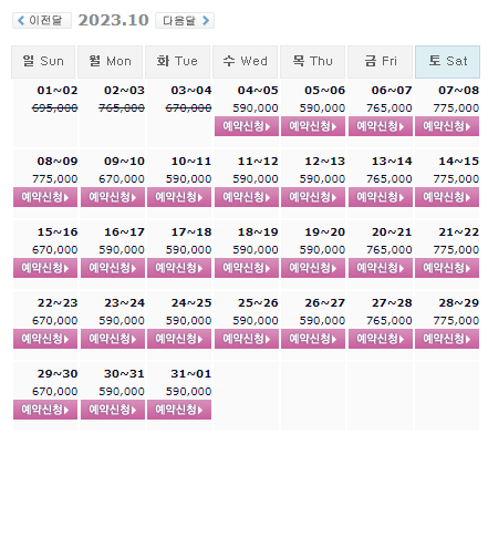 10월4일 기준: 전라도골프장 파인비치 CC 골프패키지 가격