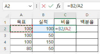 비율 구하기