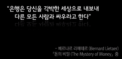 돈의비밀중