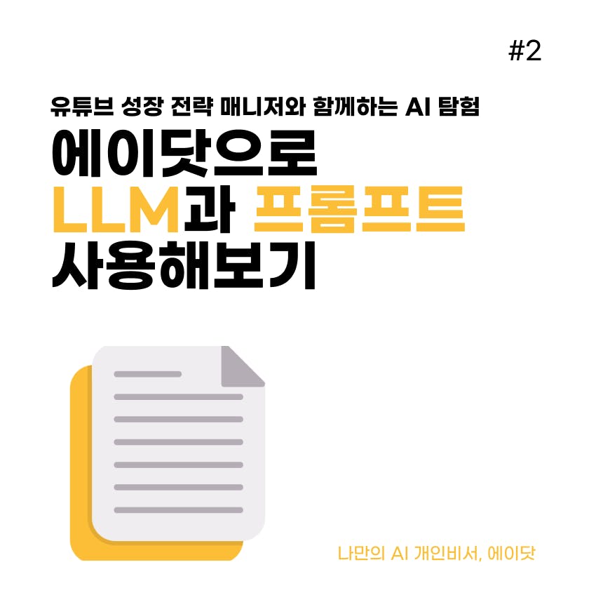 유튜브 채널 첫 90일 액션 플랜 이미지