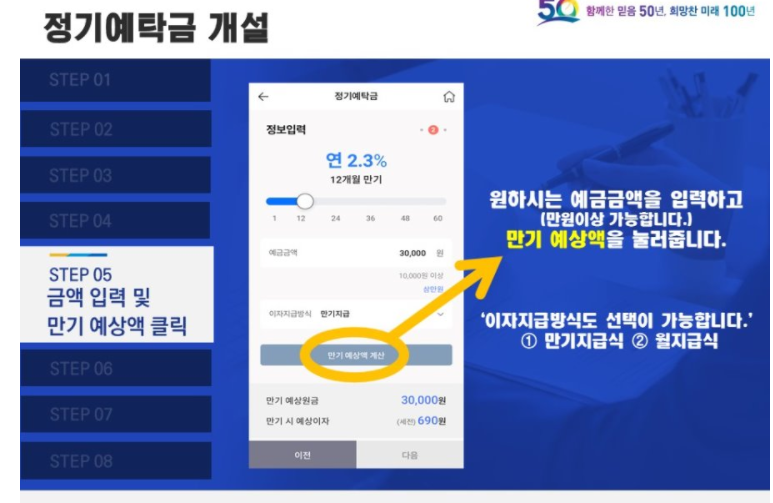 적금추천 (적금이자계산기,수협,얼스적금과비교) 한라신협 유니온 정기적금 3년 5.0%(세금제외전), 적금이자 높은 은행,20대 4