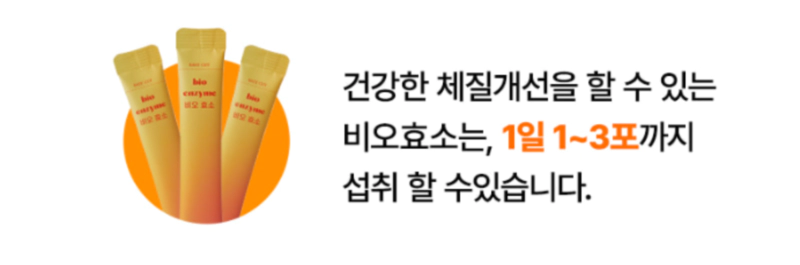 다이어트 효소 : 먼슬리픽 비오효소 성분 효능 먹는법 부작용 가격은? 다이어트 효소 : 먼슬리픽 비오효소 성분 효능 먹는법 부작용 가격은?