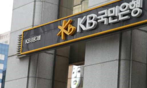  국민은행 소상공인 코로나 대출 신청방법 및 자격 알아보세요