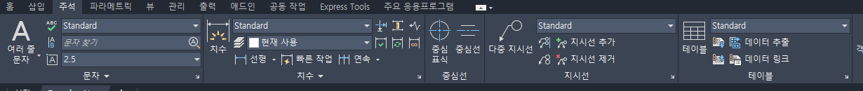 주석탭 이미지