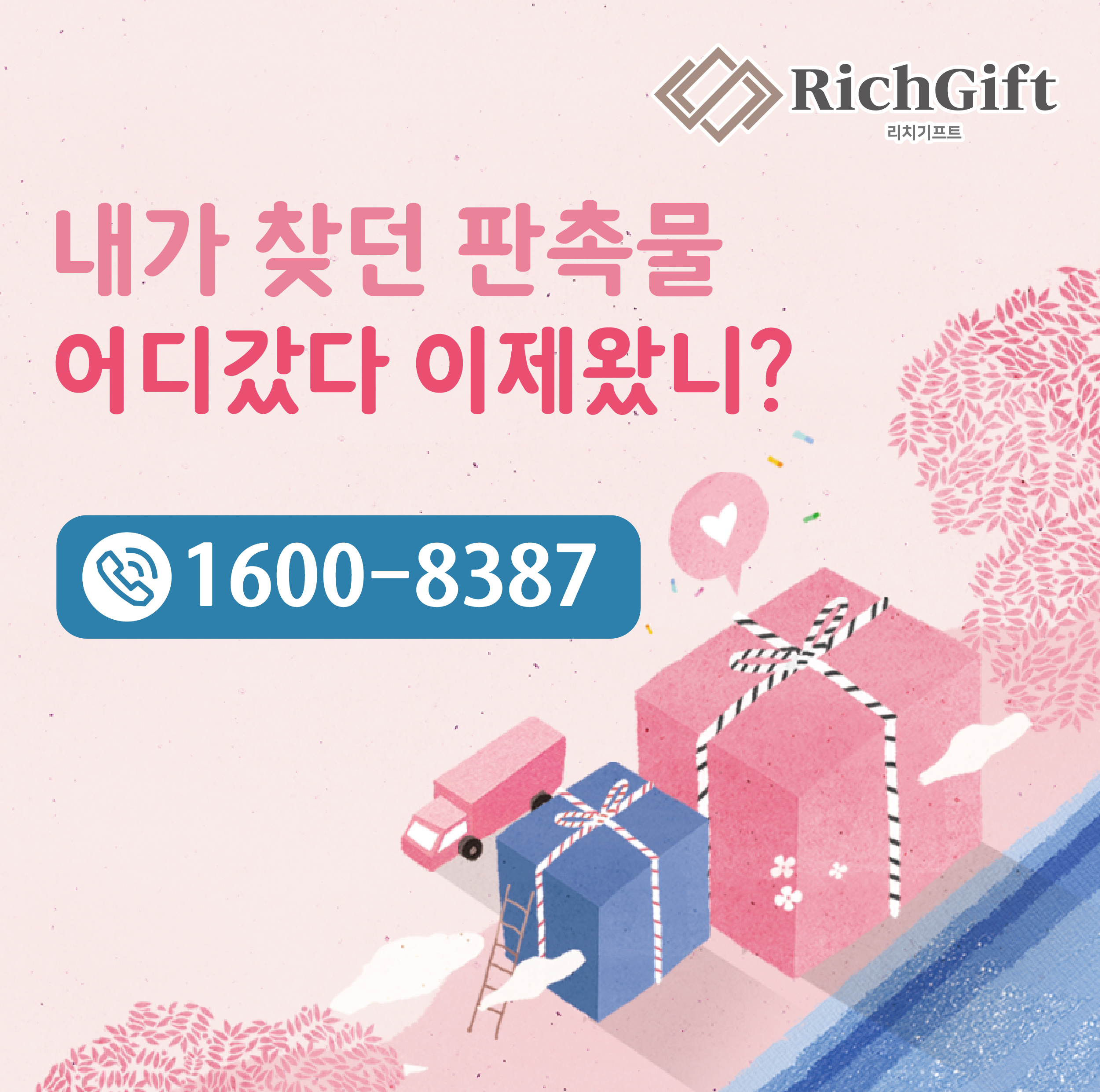  실용적인판촉물, 제작가능한 키링으로 회사 및 기업 기념품으로 딱!!!