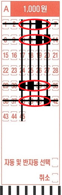 1027회-로또-lotto-수직-직교-패턴