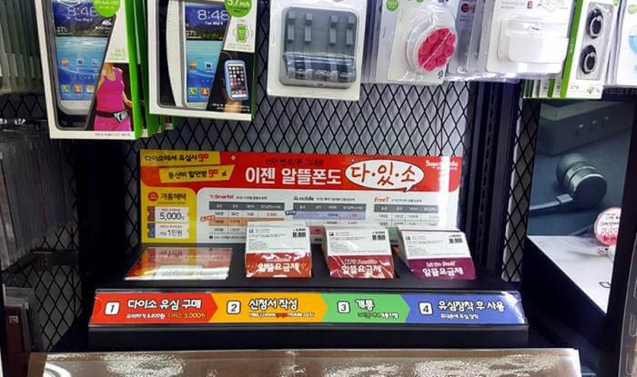 저렴한 전화 요금제 비교 사이트