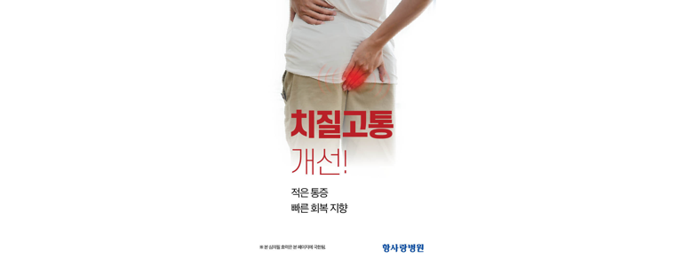 울산 북구 치질