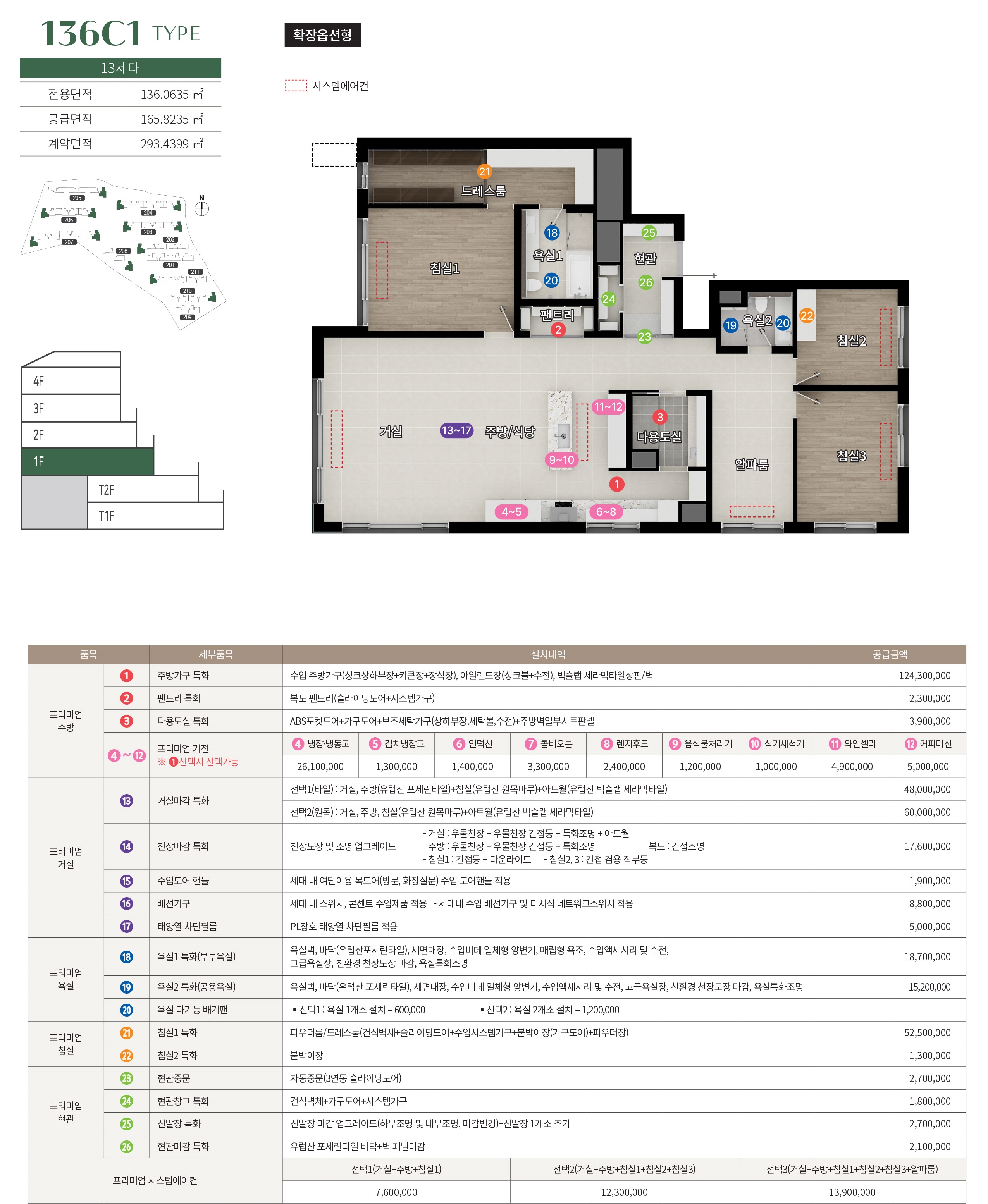 판교TH2121순위-12