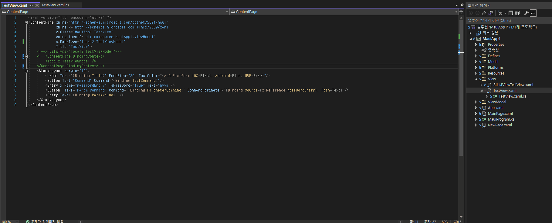 kjun.kr MAUI] xaml 단에서 xDataType 과