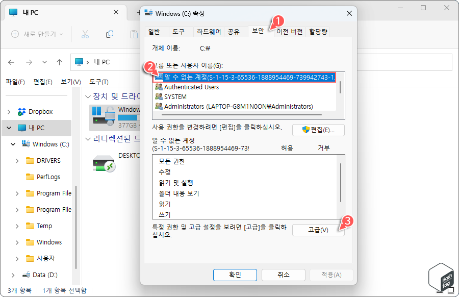 알 수 없는 계정(S-1-15-3....)