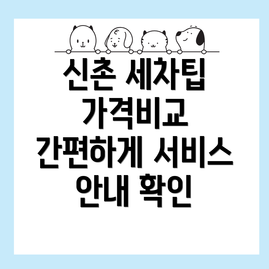 창원 성산구 신촌동 세차장