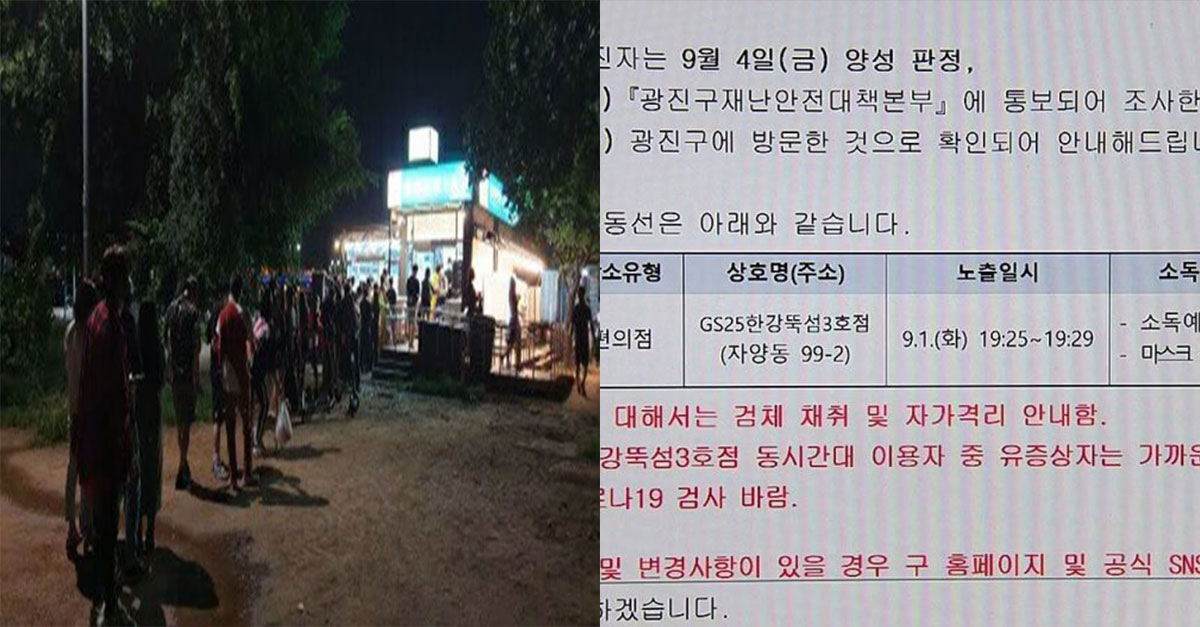  말 안듣고 한강 가더니.. 결국 터져버린 코로나 확진자;;